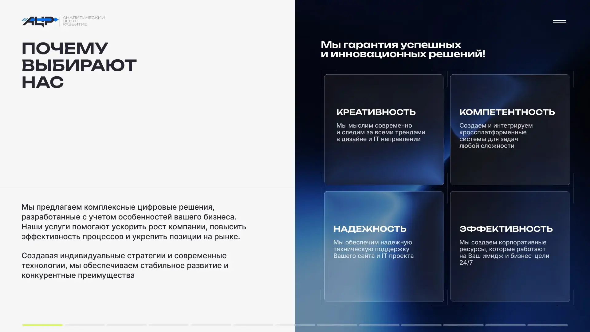 Почему выбирают нас